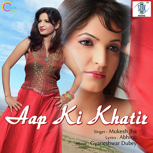 Mukesh Jha Songs MP3 Download