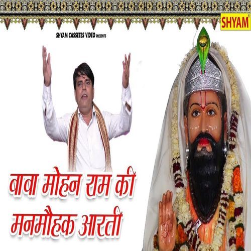 Baba Mohan Ram Ki Manmohak Aarti Dharmender Sharma MP3 Download