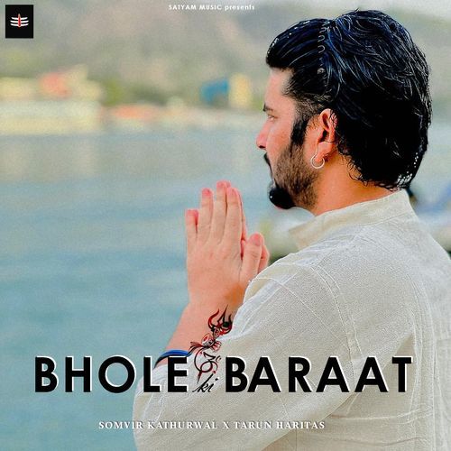 Bhole Ki Baraat Somvir Kathurwal MP3 Download
