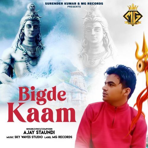 Bigde Kaam Ajay Staundi MP3 Download