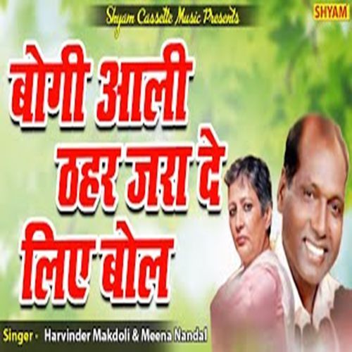 Bogi Aali Thehar Jara De Liye Bol Meena Nandal MP3 Download