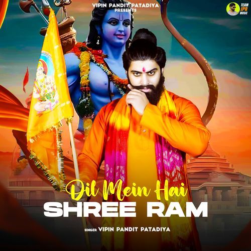 Dil Mein Hai Shree Ram Vipin Pandit Patadiya MP3 Download