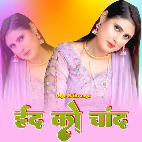 Eid Ko Chand