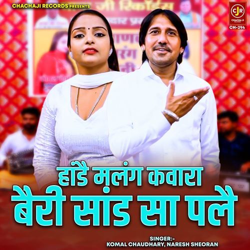 Hande Malang Kawara Bairi Sand Sa Pale Komal Chaudhary MP3 Download