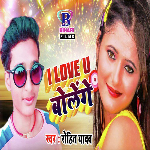 Rohit Yadav Songs MP3 Download