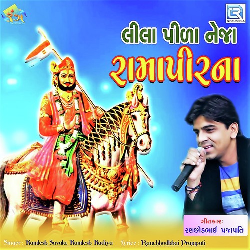 Amit Prajapati Songs MP3 Download