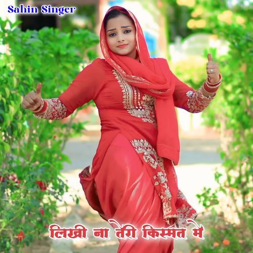 लिखी ना तेरी किस्मत मे Sahin Singer MP3 Download