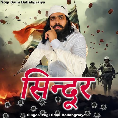 Sindoor Yogi Saini Ballabgariya MP3 Download