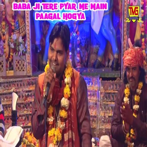 Baba Ji Tere Pyar Me Main Paagal Hogya Suresh Gola MP3 Download