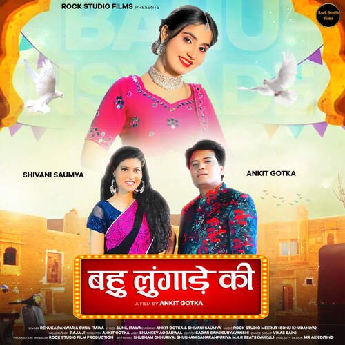 Bahu Lungade Ki (feat. Ankit Gotka) Renuka Panwar MP3 Download
