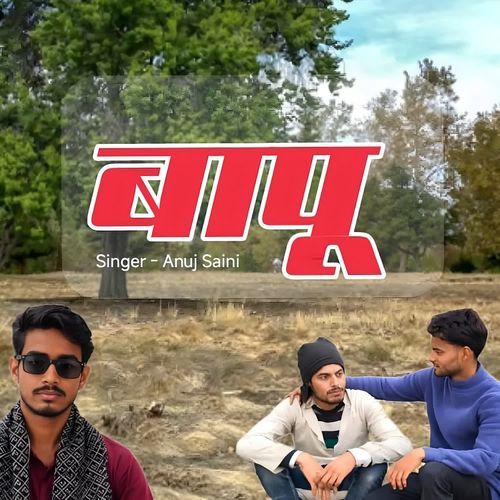 Bapu Anuj Saini MP3 Download