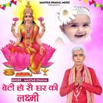 Beti Ho Se Ghar Ki Laxmi Album Download