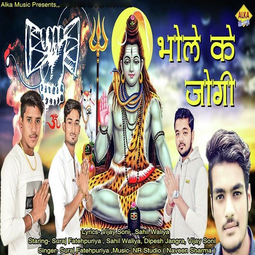Suraj Fatehpuriya Songs MP3 Download