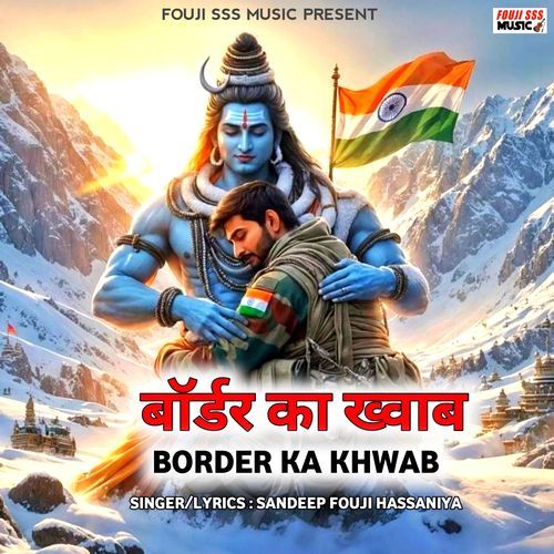 Border Ka Khwab Sandeep Fouji Hassaniya MP3 Download