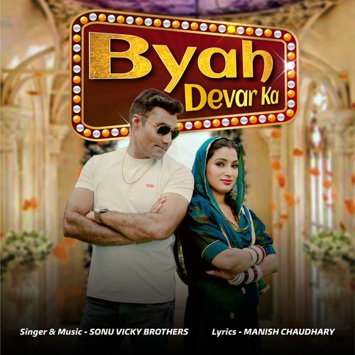 Byah Devar Ka Sonu Vicky Brother MP3 Download