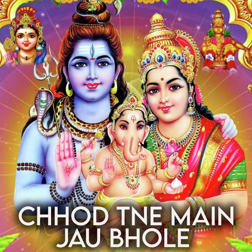 Chhod Tne Main Jau Bhole Meenu Duhan MP3 Download