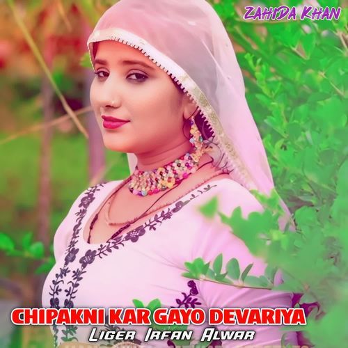 Chipakni Kar Gayo Devariya Liger Irfan Alwar MP3 Download