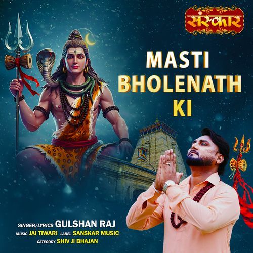 Masti Bholenath Ki Gulshan Raj MP3 Download