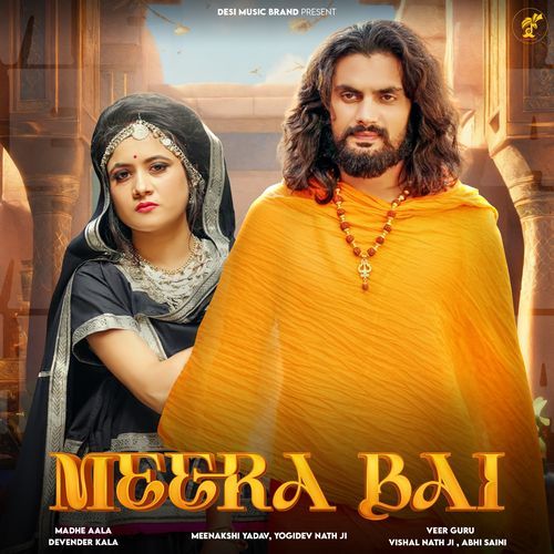 Meera Bai Veer Guru MP3 Download