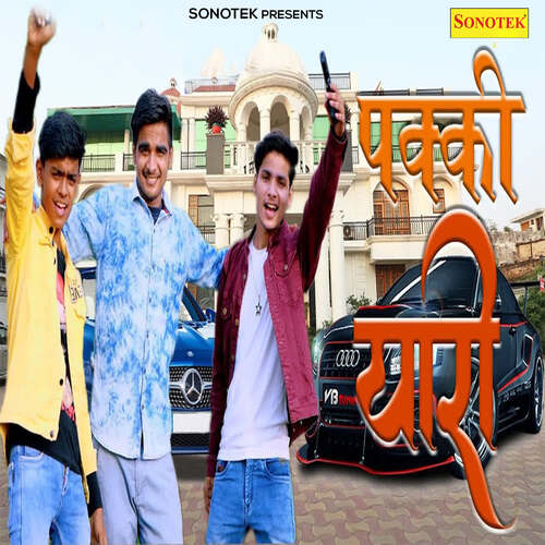 Pakki Yaari Harendra Nagar MP3 Download