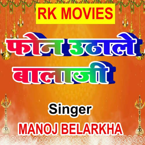 Phone Uthale Balaji Manoj Belarkha MP3 Download
