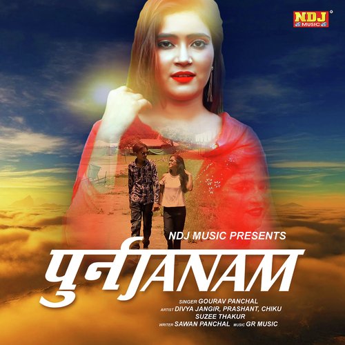 Punarjanam Gourav Panchal MP3 Download