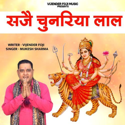 Saje Chunriya Laal Mukesh Sharma MP3 Download
