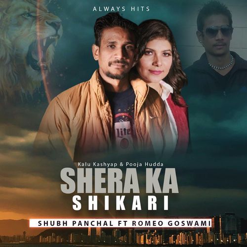 Shera Ka Shikari Romeo Goswami MP3 Download