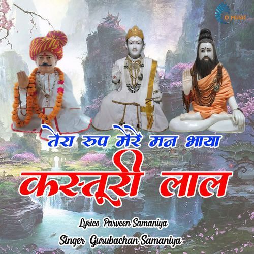 Tera Roop Mere Man Bhaya Ho Baba Kastoori Laal Gurubachan Samaniya MP3 Download