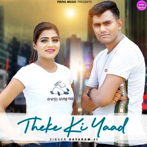 Theke Ki Yaad Dayaram Ji MP3 Download