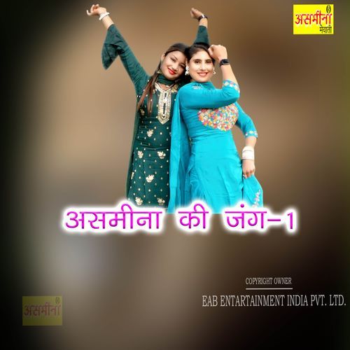 Asmeena Ki Jang 1 Anjum MP3 Download