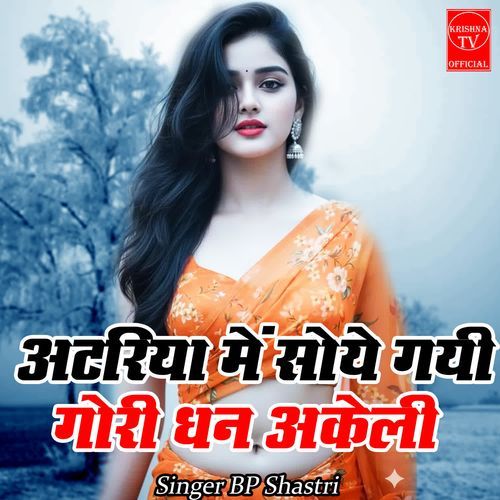 Atriya Me Soye Gayi Gori Dhan Akeli Bp Shastri MP3 Download