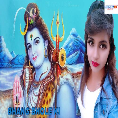 Bhang Bhole Ki Ajay Star Ugalaniya MP3 Download