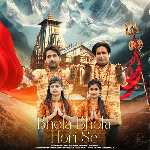 Bhola Bhola Hori Se Sachin Hoon Mukteshwara MP3 Download