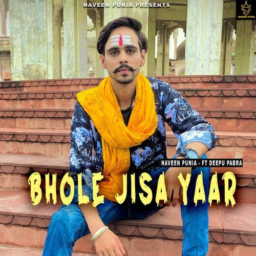 Bhole Jisa Yaar Naveen Punia MP3 Download