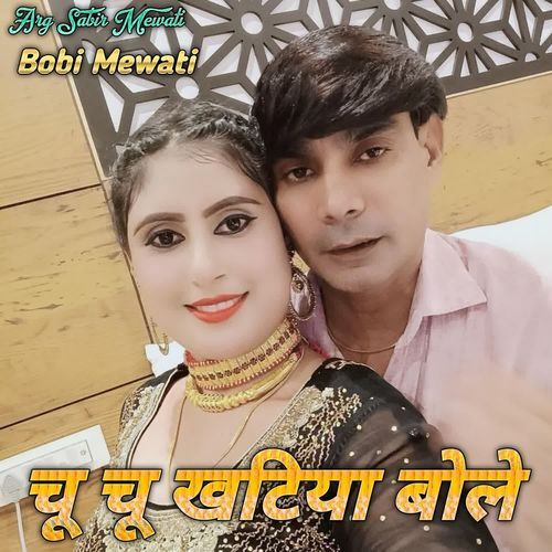 Chu Chu Khatiya Bole Bobi Mewati MP3 Download