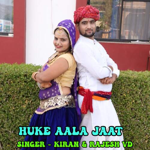 Huke Aala Jaat Kiran MP3 Download