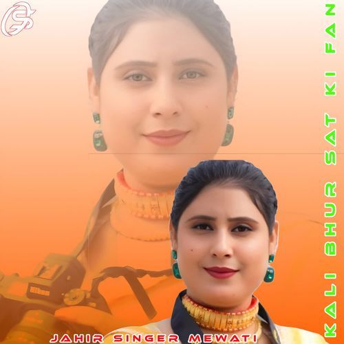 KALI BHUR SAT KI FAN JAHIR SINGER MEWATI MP3 Download