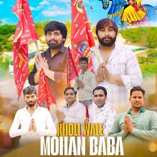 Kholi Wale Mohan Baba Millu Goswami MP3 Download