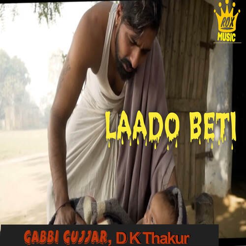 Laado Beti D k Thakur MP3 Download