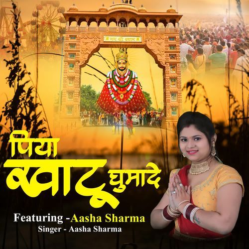 Piya Khatu Ghumade Aasha Sharma MP3 Download