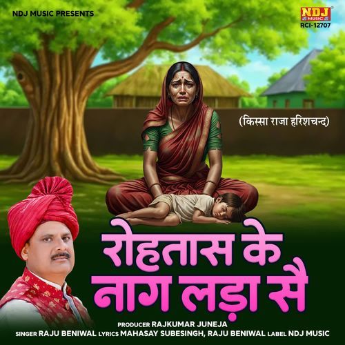 Rohtas Ke Naag Lada Se Raju Beniwal MP3 Download