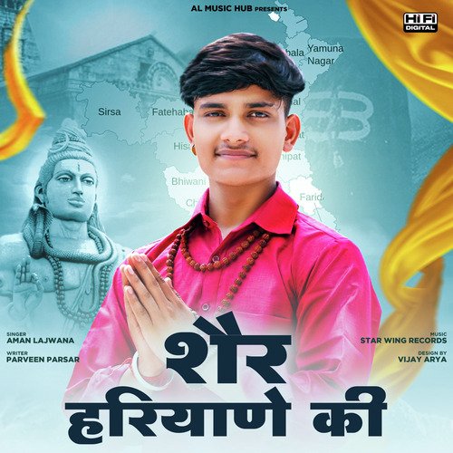 Sair Haryane Ki Swara Verma MP3 Download