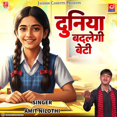 Save Girls Duniya Badlegi Beti Amit Nilothi MP3 Download
