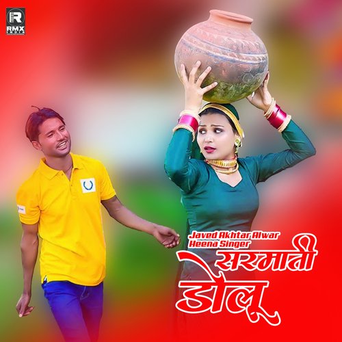 Sharmati Dolu Javed Akhtar Alwar MP3 Download