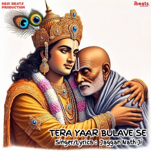 Tera Yaar Bulave Se Jaggan Nath Ji MP3 Download
