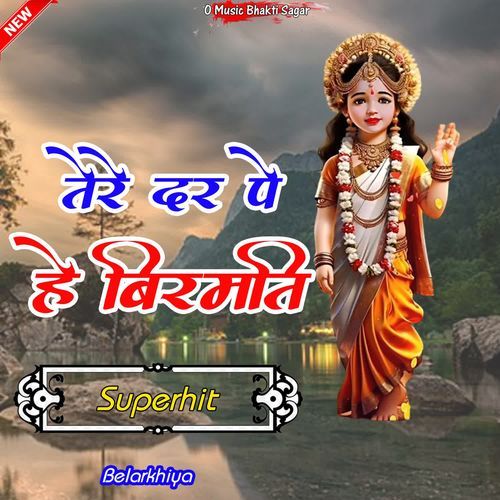 Tere Dar Pe He Birmati Belarkhiya MP3 Download