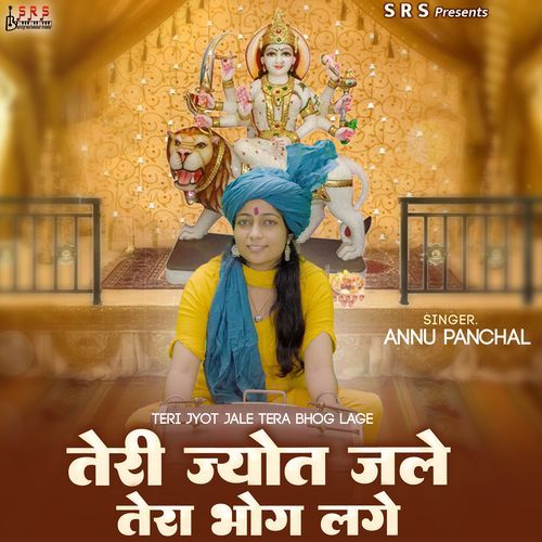 Teri Jyot Jale Tera Bhog Lage Annu Panchal MP3 Download