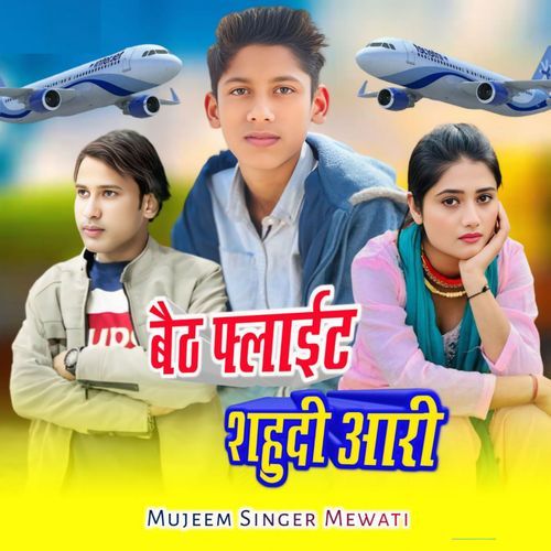 बैठ फ्लाईट शहुदी आरी Mujeem Singer Mewati MP3 Download