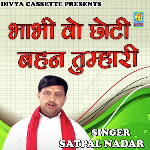 Babhi Vo Choti Bahen Tum Hari (Haryanvi) Satpal Nadar MP3 Download